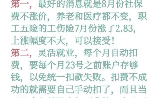 社保新规定2020年8月最新规定 - 社保新规定2020年8月最新规定灵活就业