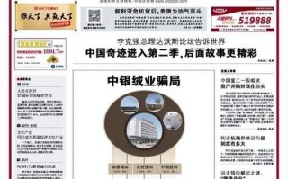 中银绒业股票 - 中银绒业股票最新消息