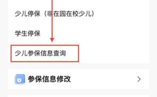 少儿医保网（少儿医保网上申请操作流程）