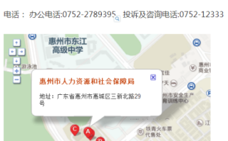 惠州社保局，惠州社保局在哪个位置