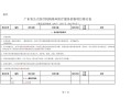 医保收费系统 - 医保收费系统软件名称
