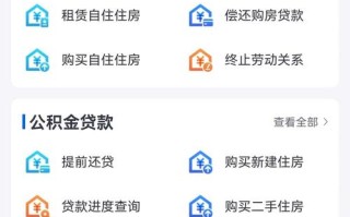 杭州市公积金查询 - 杭州市公积金查询不到怎么办
