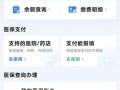 昆明医保卡余额查询，昆明医保卡余额查询方法