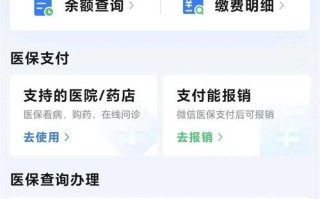 昆明医保卡余额查询，昆明医保卡余额查询方法