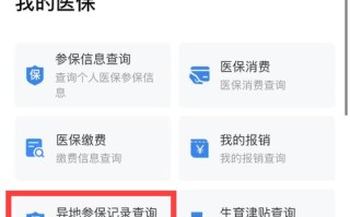 福州医保中心（福州医保中心服务热线）