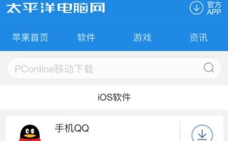 太平洋下载 - Ps3环太平洋下载