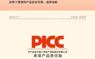 picc中国人保财险（picc人保财险是什么保险?）