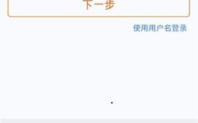 一帐通登陆 - 一帐通怎么样