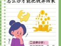 相互宝是骗局吗，相互宝是否真的
