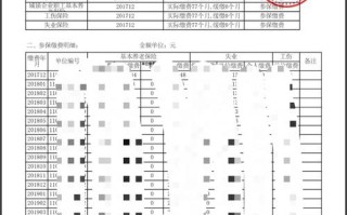 广州市社保个人查询，广州社保个人帐户查询