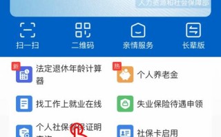 劳动保障网个人信息查询，社保人工询问电话12333