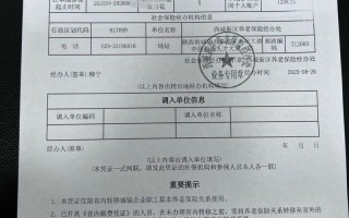 基本养老保险参保缴费凭证（基本养老保险参保缴费凭证在哪里打印）