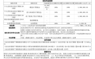 众安保险600万医疗保险是真的吗 - 众安保险600万医疗保险是真的吗电话