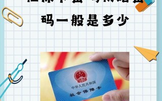 社保卡密码，社保卡密码怎么修改