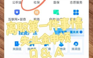 失业金怎么领取 - 失业金怎么领取流程