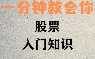 股票行情询问，股票询问服务