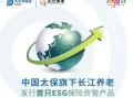 长江养老保险 - 长江养老保险股份有限公司董事长陈林