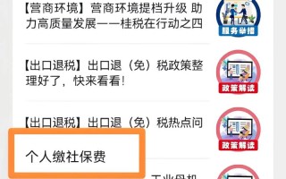 新农合医保网上缴费怎么交（新农合医保网上缴费怎么交微信）