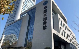 大地保险怎么样（车险大地保险怎么样）