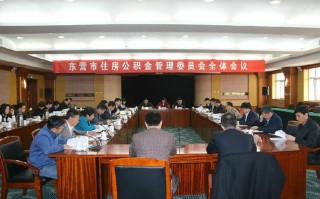东营市住房公积金查询（东营市住房公积金查询官方网站）