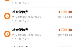 失业补助金什么时候到账，失业补助金一般几时到账