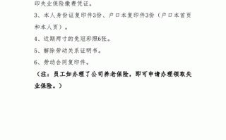 失业保险金申领发放办法（失业保险金申领发放办法规定,经办机构）