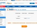 中国人寿财险查询（中国人寿财险查询个人保单）