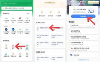 医疗保险在手机上怎么交，医疗保险在手机上怎么交费操作流程