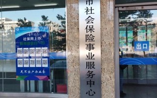 沈阳养老保险管理中心，沈阳养老保险管理局