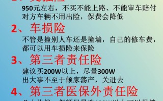 私家车保险种类 - 私家车保险种类怎么选