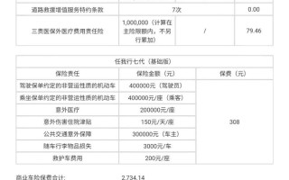 车辆保险一年多少钱 - 滴滴营运车辆保险一年多少钱