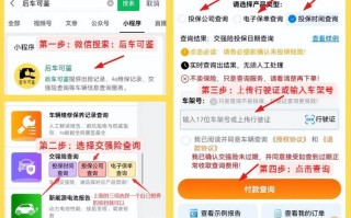 中银保险网站（中银保险官方网站app）
