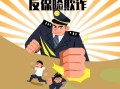 社保资金被侵吞 - 侵吞国家社保基金判刑几年