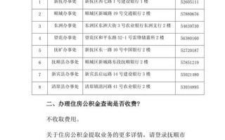 新乡市住房公积金管理中心，新乡市住房公积金管理中心政策法规培训