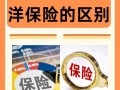 中国太平洋保险 - 中国太平洋保险是国企还是央企