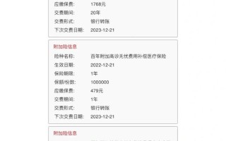 百年人寿保险险种（百年人寿保险险种分类）