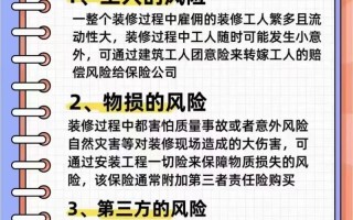 工程一切险 - 工程一切险保费怎么计算