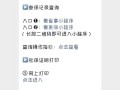 中山社保查询（中山社保查询电话号码）