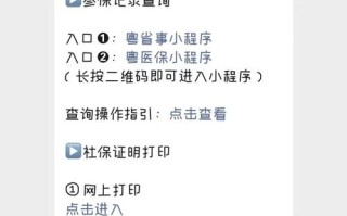 中山社保查询（中山社保查询电话号码）