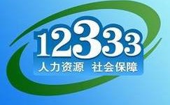 社保询问电话 - 社保询问电话号码是多少