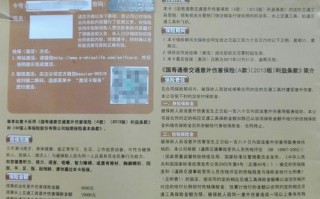 中国人寿保险公司官方网站激活卡（中国人寿保险公司官方网站激活卡是什么）