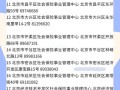 北京社会保险 - 北京社会保险缴费基数