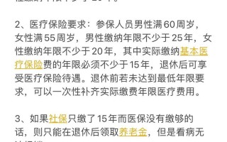 医保要交多少年可以享受终身 - 福建医保要交多少年可以享受终身