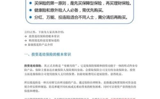 投资连接保险，投资连结保险允许客户