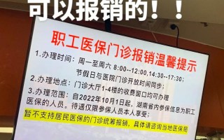 医保门诊可以报销吗（儿童居民医保门诊可以报销吗）
