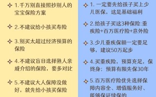 儿童保险哪种比较好 - 儿童保险哪种比较好百家号