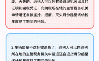 车船税怎么交，2024年车船税怎么交