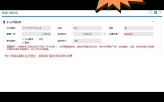 深圳社保补交 - 深圳社保补交能补交多长时间