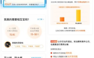 相互宝怎么退出来（相互宝如何退出来）