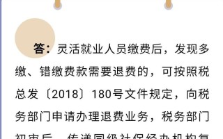 东莞社保可以退吗 - 东莞社保卡退保会退钱吗